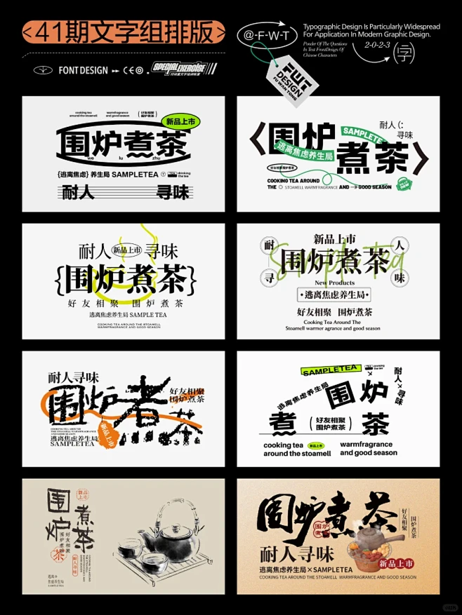 标题排版干货一个标题的26种排版形式