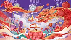 龙年海报  - 源文件下载【酷图网】龙年海报,2024龙年,龙年大吉,新春元旦,卡通手绘,手绘插画,海报展板,背景壁纸