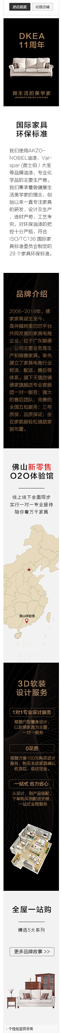 爱上了回忆丶采集到侧边栏  素材