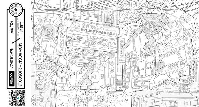 街口的争斗|漫画|线稿|扉页|赛博朋克|...