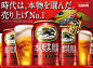 KIRIN HONKIRIN  |  Hand corporation : Hand Inc. はアートディレクション、デザインカンパニーです。Hand Inc. is a company of art direction and design.