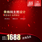 红色喜庆主图,节庆主图,节日主图,活动主图,珠宝主图,首饰主图,淘宝主图,天猫主图,主图背景,