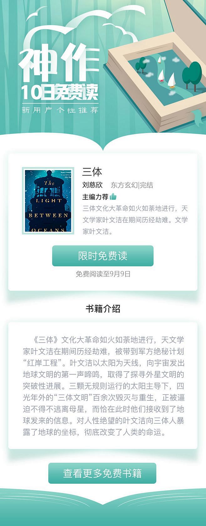读书课程