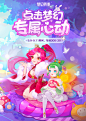 网易游戏 梦幻西游 九九大促节 电商  手办 潮玩 banner 
 网页设计  平面 字体设计 排版设计  长图 落地页  五图