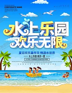 旅游海报 【酷图网】旅行,旅游,旅游展架,国外旅游,环球旅游,自驾游,出国旅游,世界旅游,度假,旅游海报,旅游宣传单,旅游广告,旅游公司,世界那么大,我想去看看,旅游特价,旅游单页,旅游展板,旅游彩页,旅游旅行社,出发吧我们,旅游插画,旅游网站,旅游去哪里,畅游世界,海外旅游,旅游节,欢乐亲子游,乐在途中,一起旅游吧