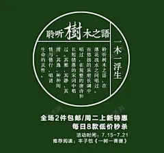 淘宝民族文案 海报字体装饰 淘宝 男装 元素 免抠png 设计图片 免费下载 页面网页 平面电商 创意素材