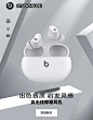 beats