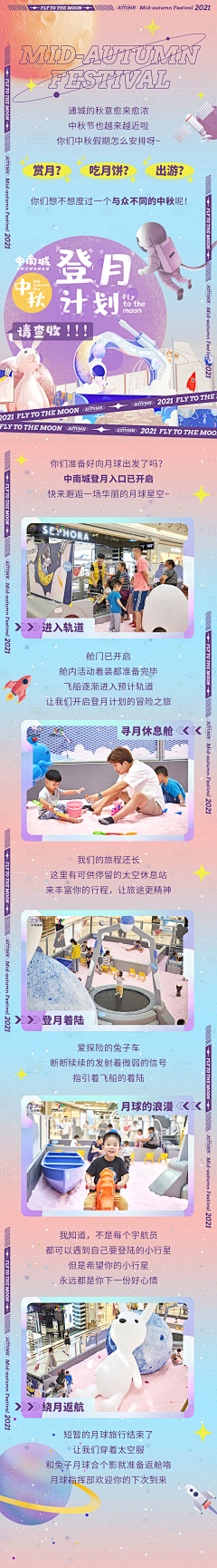 咸鱼男神采集到中秋-素材