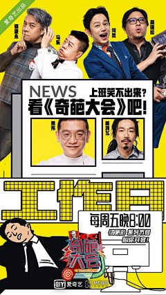 Fivecats采集到综艺海报