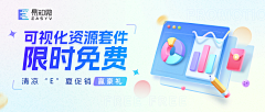 ＿敏飞同學采集到banner