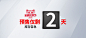 依波表官方旗舰店-依波旗舰店-天猫Tmall.com-轮播二