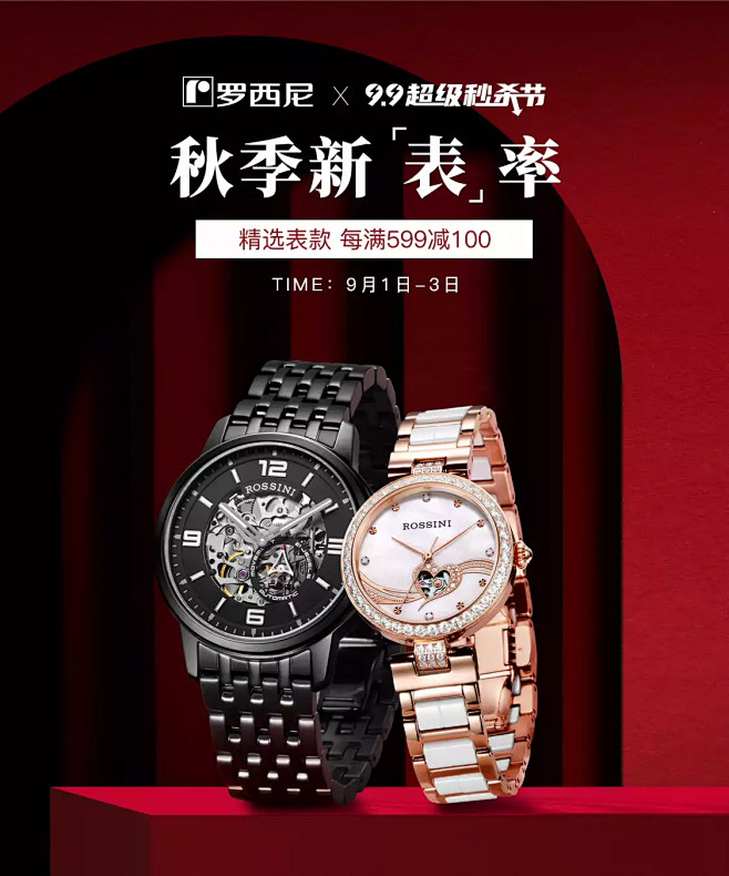 09:19:11罗西尼腕表京东自营旗舰店手表 - 场景_cassie同采自shop