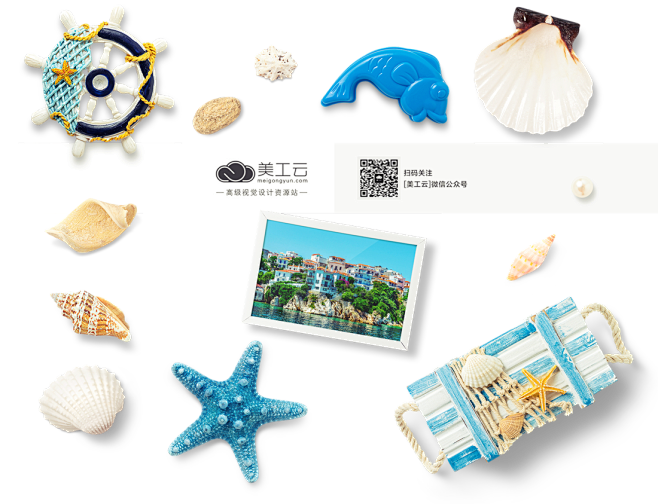 [美工云]Summer夏日元素贝壳海星海...