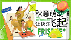 游过一群牙采集到暖场活动