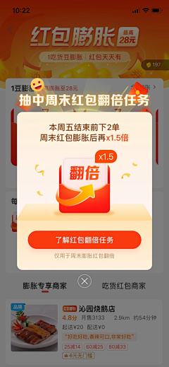 北冰洋汽水味采集到APP - 常规弹窗