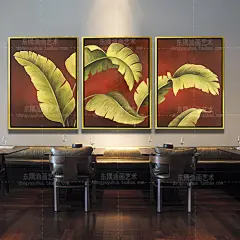 芭蕉叶三联装饰画东南亚客厅餐厅手绘油画植物有框画玄关壁画包邮-淘宝网