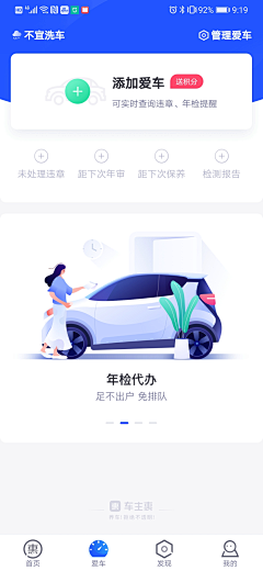 奋斗中的小宝采集到APP模式-缺省页或其他状态