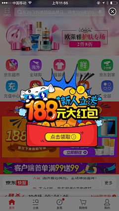 大力水脚采集到app-弹出页