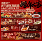 年夜饭团年宴氛围五图来啦，红红火火过大年 - 小红书