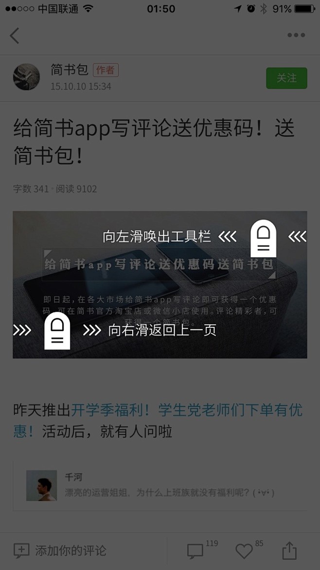 简书 - V2.10.2引导操作#引导#...