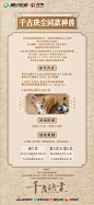 电视剧千古玦尘的微博_微博