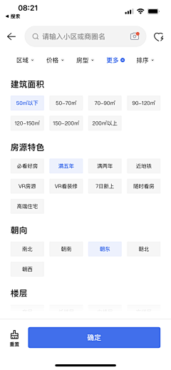 Suli酥梨_采集到app/小程序表单/列表