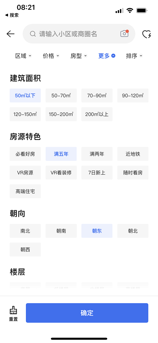 筛选；贝壳