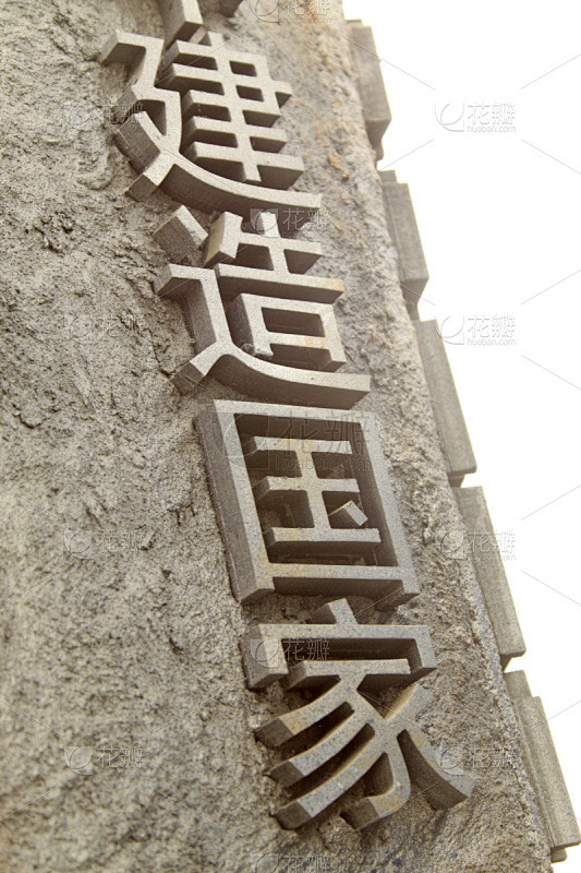 文字,雕塑,建筑业,数码图形,单词,垂直...