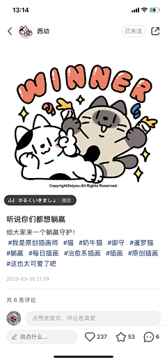 超人吃汤圆采集到萌物