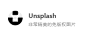 Unsplash ，非常精美的免版权图片。「高清图库」