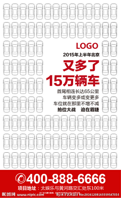9不知火采集到地产-车位
