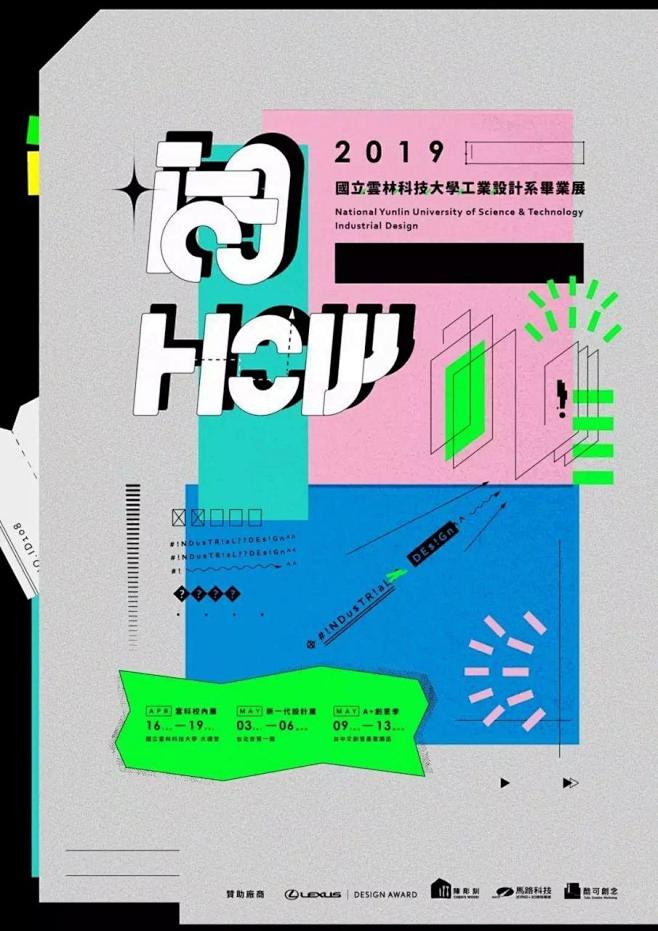 [米田主动设计] 中文海报设计：2019...