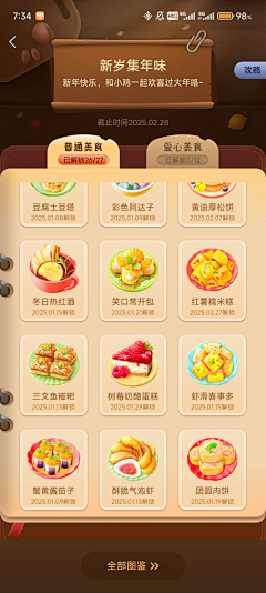 食梦小妖采集到美食