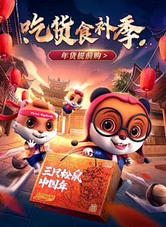 碎个好觉~采集到竖屏海报