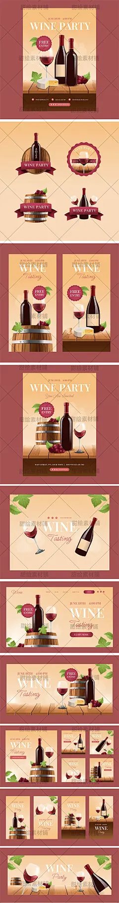 高端酒庄品酒葡萄酒红酒酒会派对活动宣传推广海报模板AI设计素材-淘宝网