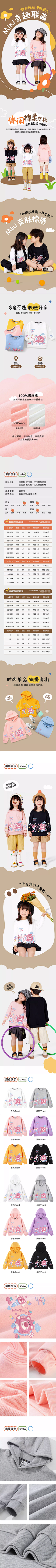 缪欸采集到【服】-  儿童