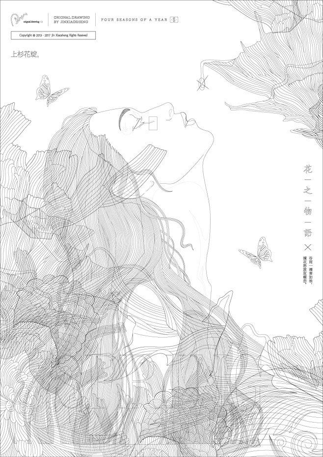 赏未时光之旅 | 二十四节气立春系列作品...