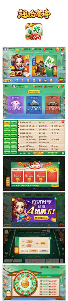 几成追忆几成痴灬采集到斗地主界面素材