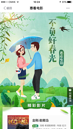山迹先生采集到手机界面（H5）