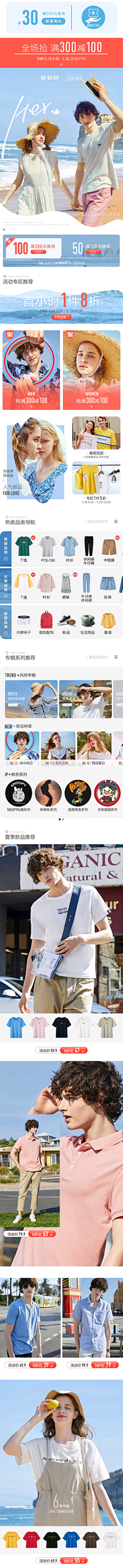夢幻泡影采集到手机端
