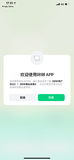 onyourc_eci采集到UI-开启权限/消息通知/协议提醒