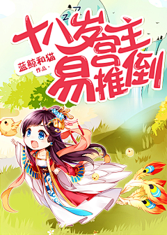 °猫九采集到自制·封面
