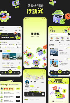 第七女子会彷徨采集到UI