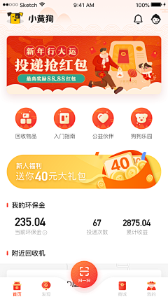 有点神经质双鱼采集到UI-APP页面