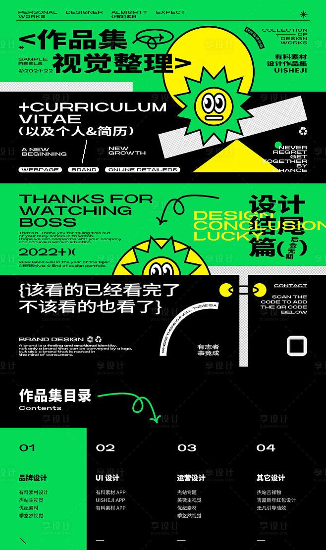 作品集封面封底-源文件