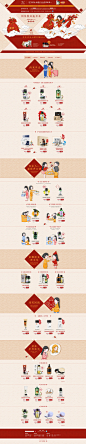 活动专题 创意立体 化妆品/个人护理 阿芙官方旗舰店 春节不打烊 美容化妆品 护肤品 美妆 彩妆 活动页面 网页设计 电商设计 淘宝天猫店铺首页装修设计 首页首屏首焦 全屏1920通栏 广告海报设计 创意排版 平面设计