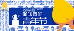 LIANGyp采集到banner