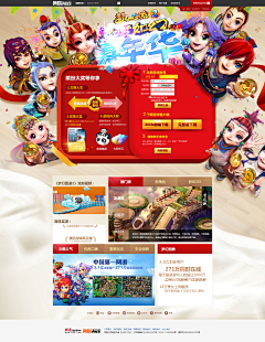DaisyLucky采集到Web-节日