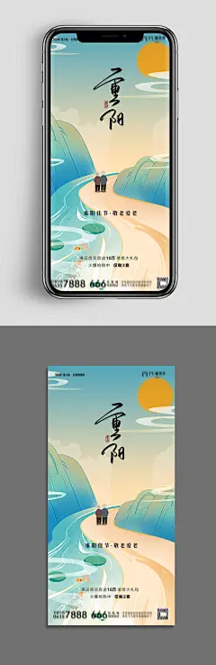 手绘地产重阳节节日微信H5