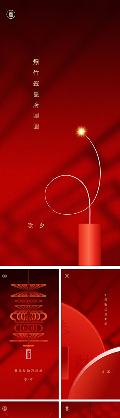 小鹿だよ采集到节日